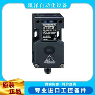 施迈赛AZ16ST1-ASRASI-SAW101167262SCHMERSAL