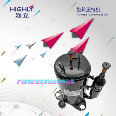原装海立旋转式制冷压缩机SD074CV-H3AUSG167UV-A7BT1