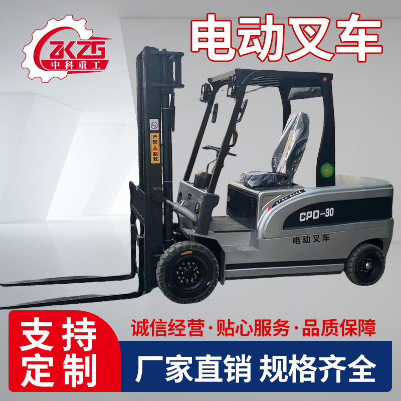 中科重工2.5吨四轮锂电叉车 半封闭驾驶室可选配 CPD-25电动叉车