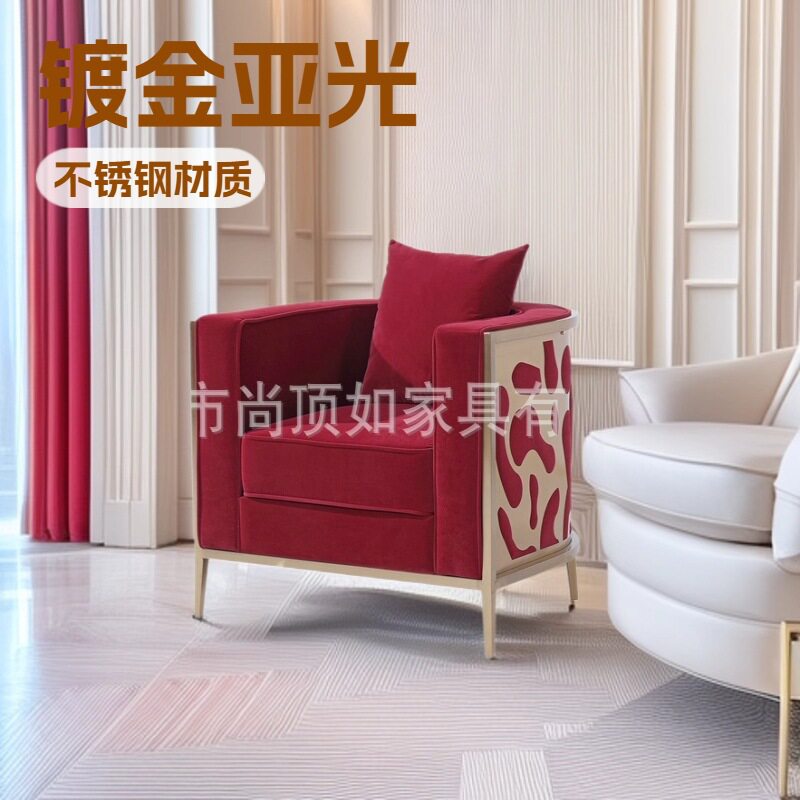 外贸出口123沙发休闲椅圆背轻奢镂空设计不锈钢抽象花纹沙发椅