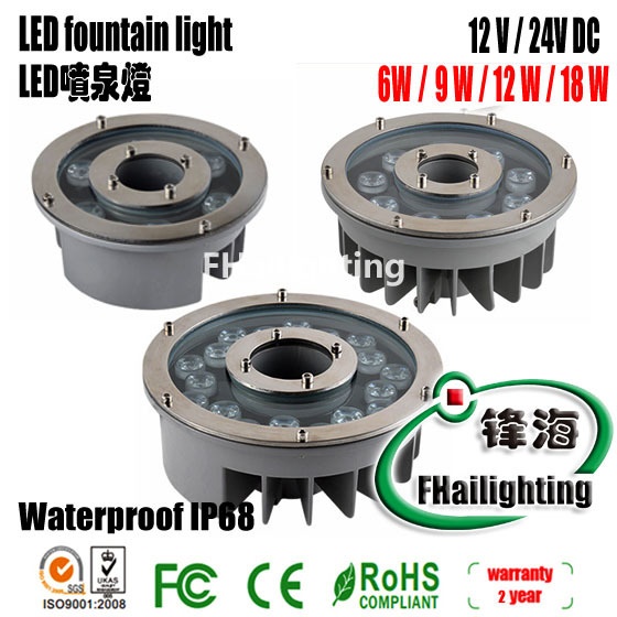 6W9W12W15W18W 散热款LED喷泉灯水底灯水下灯泳池灯水池灯DC24V