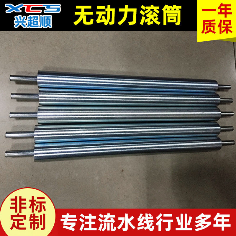 厂家支持供应 镀锌无动力滚筒 输送带流水线无动力滚筒,3C数码配件,其它配件,淘宝优惠券,粉丝福利购,淘宝优惠卷