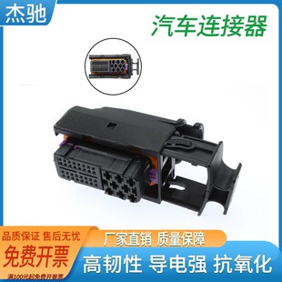 汽车连接器40孔 点火器线束插件 ECU插头配端子 DJ7401-3.5-21