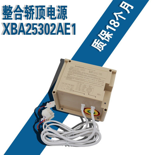 电源RKP220/12X整合型轿顶电源XBA25302AE1/AF1