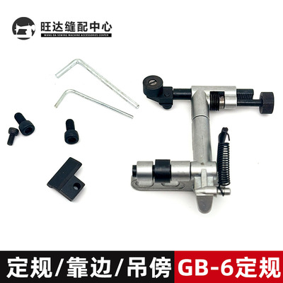 定规 靠边1508 1510 1560 三同步机 GB-6吊傍8365柱车341高车