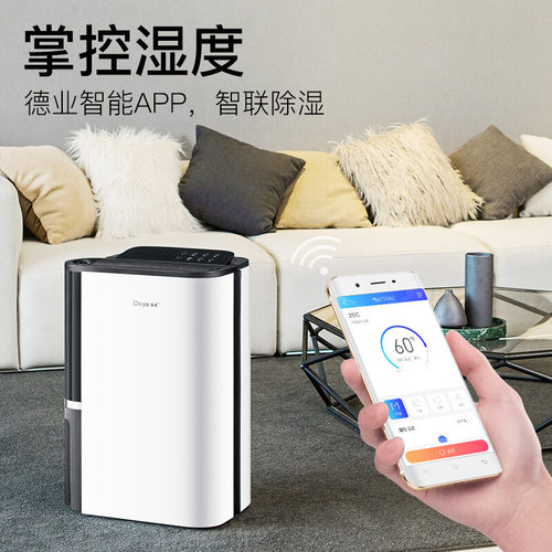德业除湿机DYD-T22A3抽湿机智能家用地下室干衣除湿器