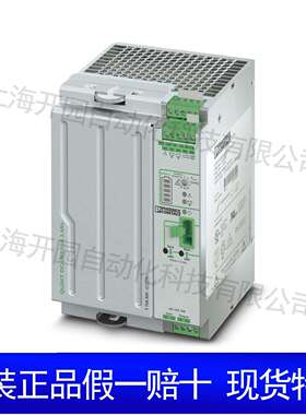 2320264QUINT-UPS/24DC/24DC/5/1.3AH-不间断电源2320264