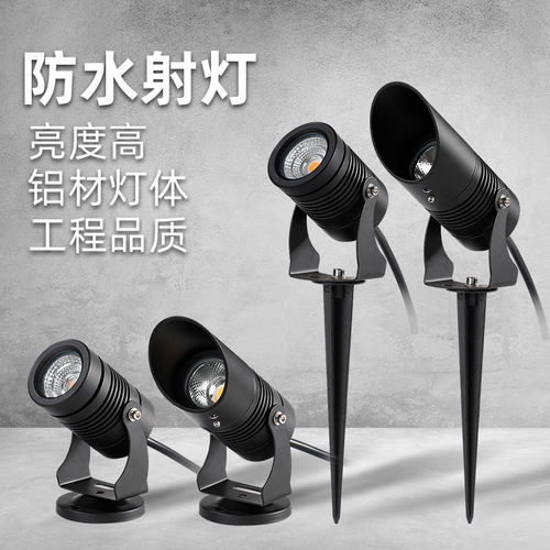 室外射灯户外灯家用庭院灯2700K防水照树灯插地草坪灯低压12/24V