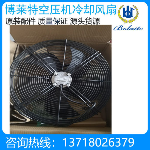 博莱特冷却风扇螺杆空压机配件