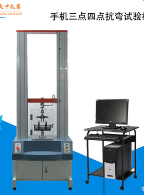 厂家直销 陶瓷三点抗弯试验机 弯曲强度验机 陶瓷弯曲试验机 3PB