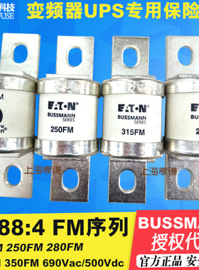 EATON伊顿BUSSMANN快速熔断器350FM陶瓷保险丝BS88:4 690Vac 350A