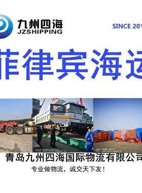 青岛天津到菲律宾 马蒂(mati) 海运 整柜拼箱 特种箱 散货船 清关