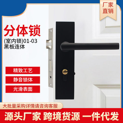 黑色分体连体房门锁 卧室木门连体太空铝58锁体家用 厂家直销