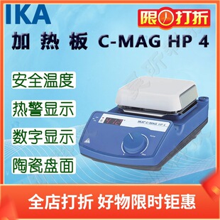 IKA艾卡加热板C-MAG HP 4加热器电热板 不含配件
