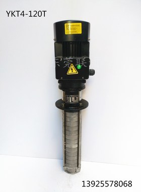 YKT4-120T侵入式数控机床高压泵 冷却泵 多级泵浦 高压泵厂家直销
