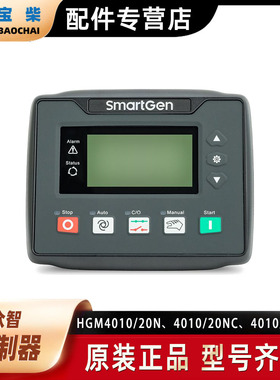 SmartGen众智 HGM4010N、4020N系列 发电机组控制器