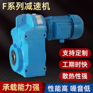 减速机FA37平行轴减速齿轮箱卧式 不锈钢硬齿面齿轮变速箱 同轴式