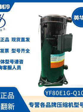 英华特低温喷液系列机型R404A/-40℃/220V/380V/50Hz规格见主图2