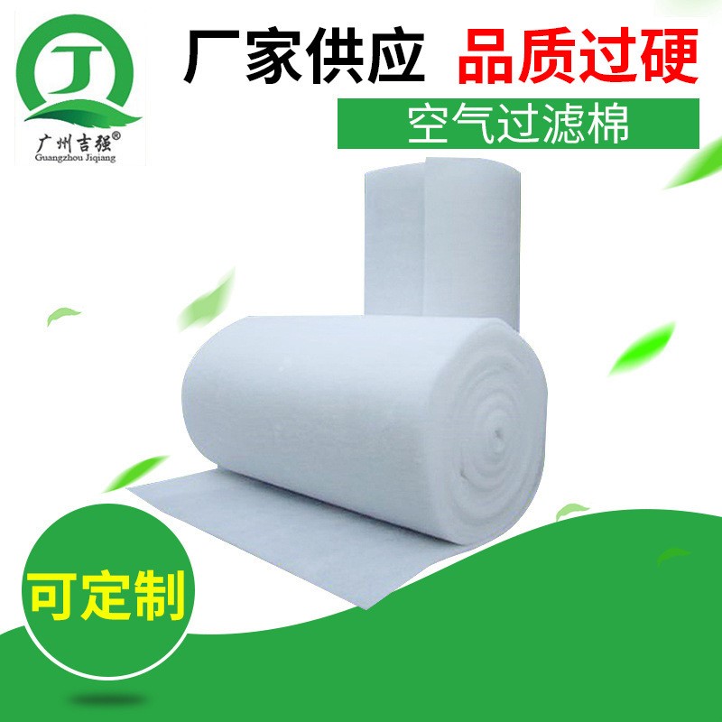 厂家生产供应 初效空气过滤棉 新风防尘过滤棉 白色初效过滤棉