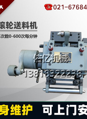 YOYI佑亿机械 冲床配件滚轮送料机机械式滚轮送料器RFS5020输送机