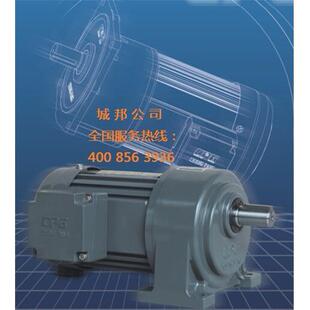 B现货城邦刹车电机 CPG晟邦电机CH 15S 1500 城邦齿轮减速机