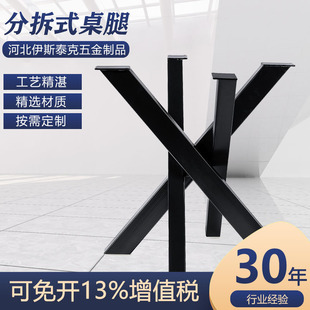 批发分拆式金属桌腿书桌腿餐桌腿异形支架金属铁艺桌子腿家具桌脚