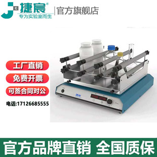 捷宸仪器 JSC-420C实验室圆周摇床振荡器