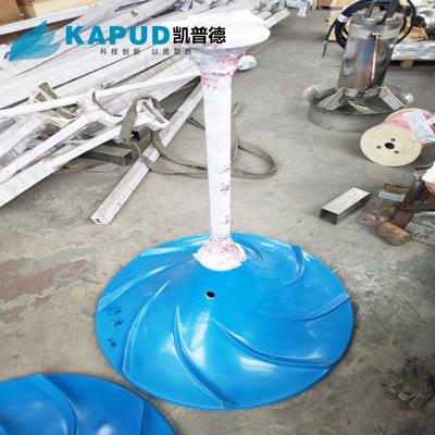 双曲面潜水搅拌机安装位置图   潜水式双曲面搅拌机  凯普德