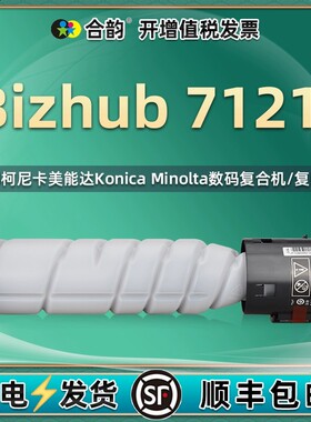 通用柯尼卡美能达Bizhub 225i复印机墨盒7121i墨粉bizhub245i碳粉