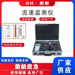 万亿国债流速监测仪河道明渠旋浆式检测器便携式手持河流分析仪