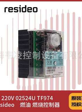 resideo satronic 燃油 燃烧控制器 220V 02524U TF974