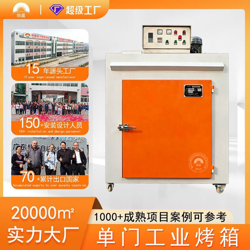 按需设计热风循环恒温工业烤箱干燥设备五金配件智能控温烤箱图片