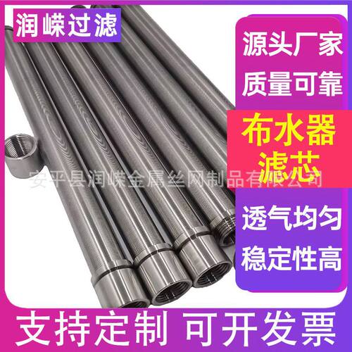 阴阳离子交换器布水器筛管
