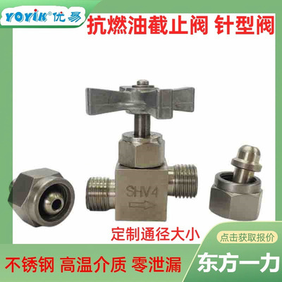 波纹管截止阀WJ15F-1.6P焊缝探伤处理优易dongfang