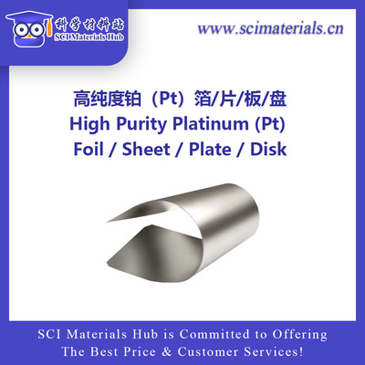 高纯度铂箔 铂片 铂板 铂盘，科学材料站，SCI Materials Hub