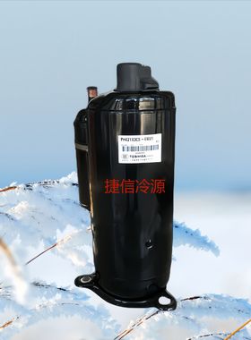 YZG-A086Y2全新庆安转子式空调制冷压缩机