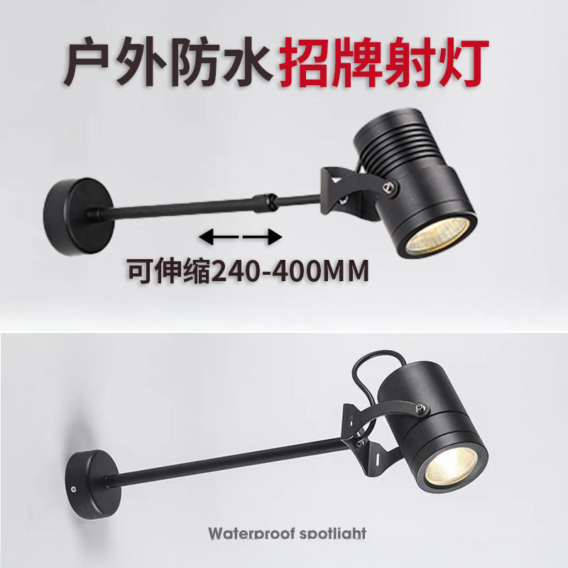 LED户外防水射灯店铺门头招牌可调角度展位投光灯吸顶夹子长臂灯