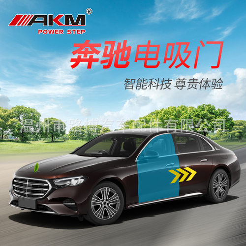 适用于奔驰E级电吸门W214原款式EQSV296W223X294电动吸合门锁改装