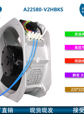 全新台湾逹盈A22580-V2HBKS 22580 230V 铁扇叶机柜全金属耐高温