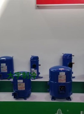 美优乐2匹保鲜小型冷库机组活塞制冷压缩机MTZ22JC5CE