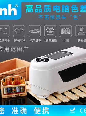 便携式色差仪NH310纺织布料色差计木材石板3nh测色仪肉色计比色仪