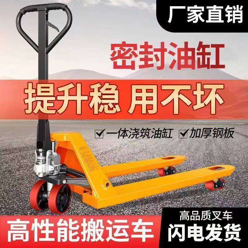 手动叉车液压车托盘搬运车2吨3吨5吨小型地牛仓库拖车人力铲车