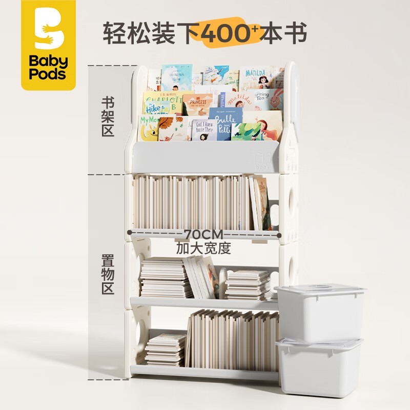 babypods儿童多功能书架置物架简易落地家用书柜一体靠墙多层柜子