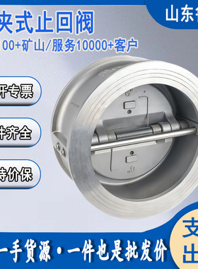 双向二通式球阀蝶阀H74F46对夹式单瓣衬氟对夹式止回阀?