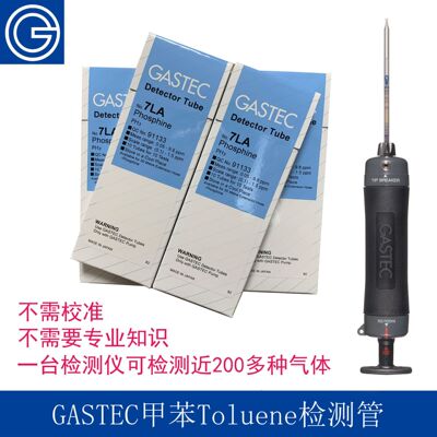 日本GASTEC磷化氢PH3含量便携检测管式检测仪测毒管Phosphine