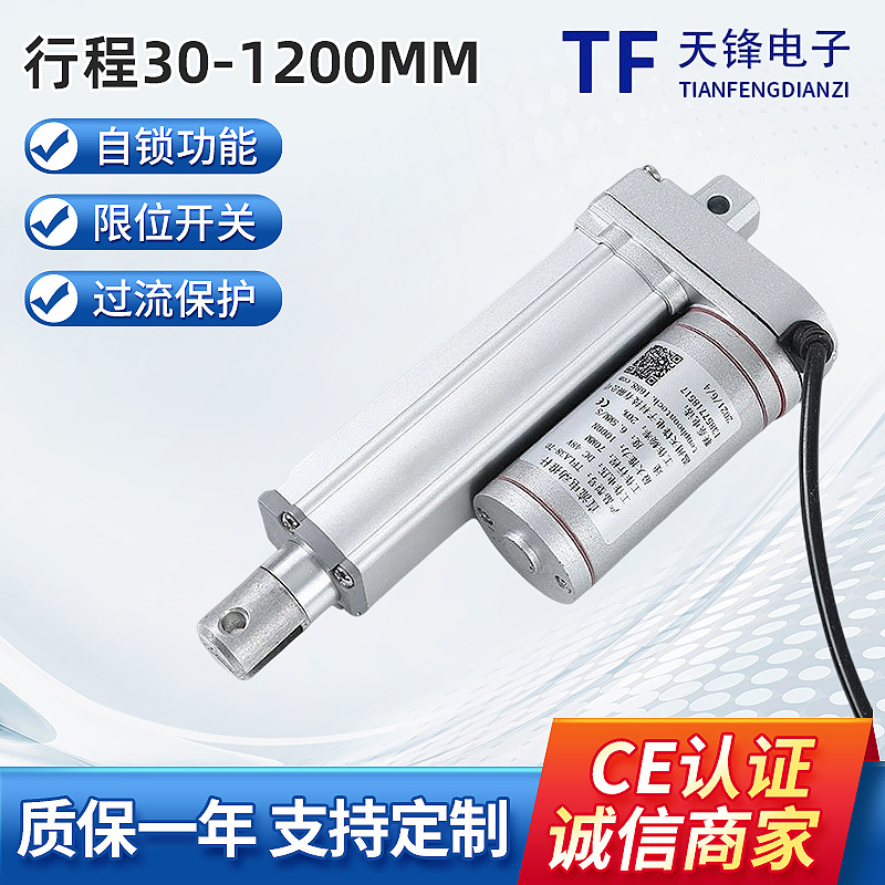 电动推杆直流推窗器电动伸缩杆批发自动化用材行程700MM厂家供应