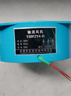 A2,蓝色8寸轴流风机大风量散热冷却风扇200FZY2-D 220V