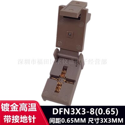 DFN12老化测试座DFN4x3-12L间距0.5mm镀金耐高温老化座测试座