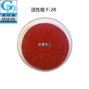 现货 厂家直供 活性染料 活性橙 F-2R 棉布纺织染料色粉