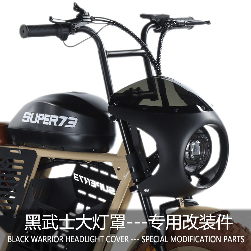 适用于SUPER 73-升级配件 改装配件 随车购买有优惠跨境选品主链图片